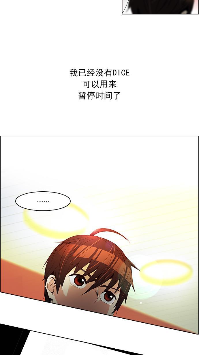 腐女子彼女漫画韩漫全集-[第111话] 第三节课（4）无删减无遮挡章节图片 