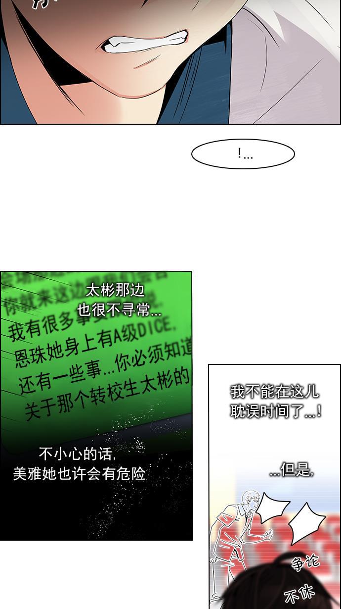腐女子彼女漫画韩漫全集-[第111话] 第三节课（4）无删减无遮挡章节图片 