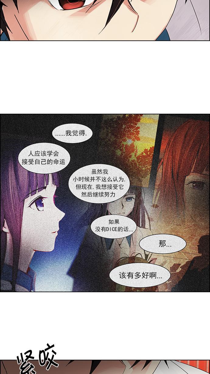 腐女子彼女漫画韩漫全集-[第111话] 第三节课（4）无删减无遮挡章节图片 
