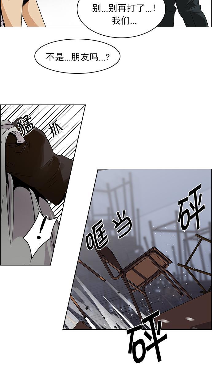 腐女子彼女漫画韩漫全集-[第111话] 第三节课（4）无删减无遮挡章节图片 