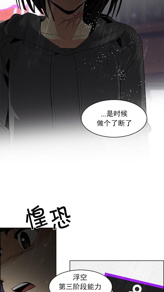 腐女子彼女漫画韩漫全集-[第111话] 第三节课（4）无删减无遮挡章节图片 