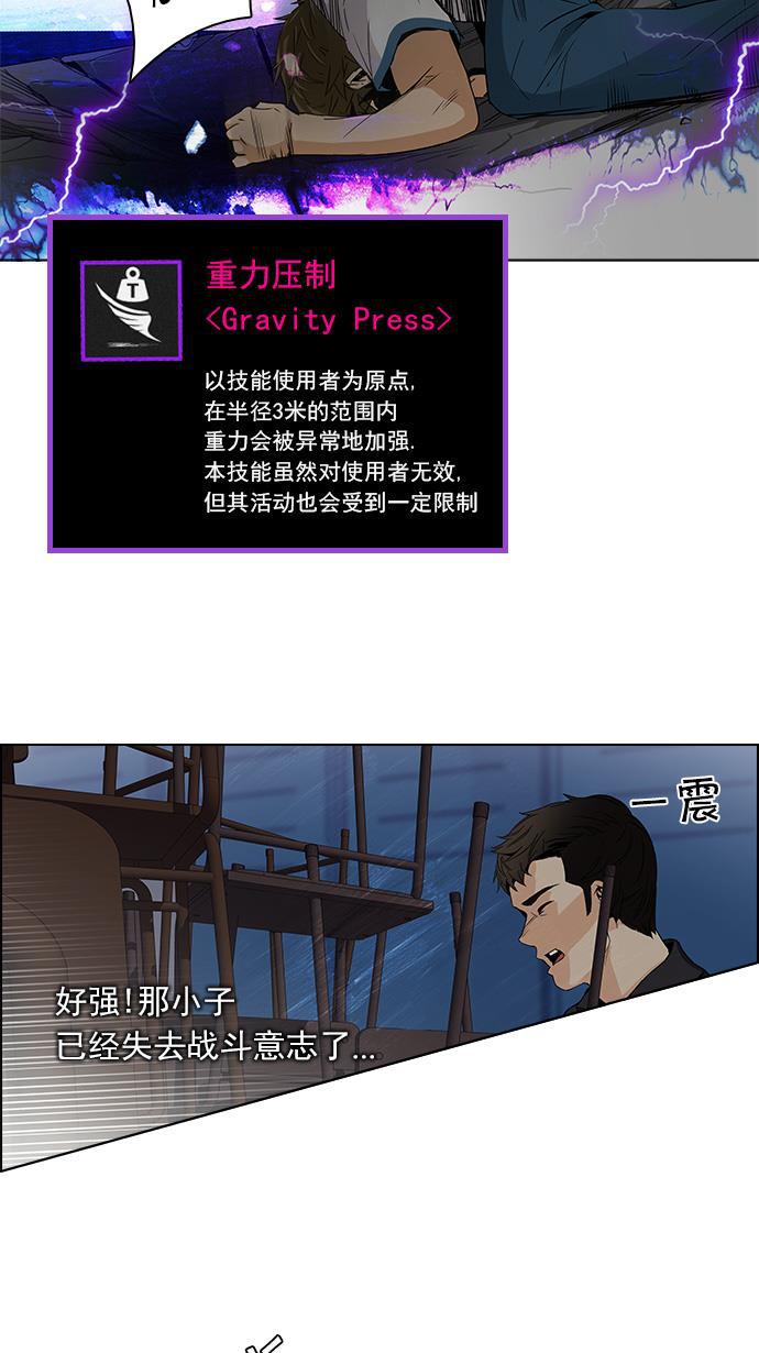 腐女子彼女漫画韩漫全集-[第111话] 第三节课（4）无删减无遮挡章节图片 