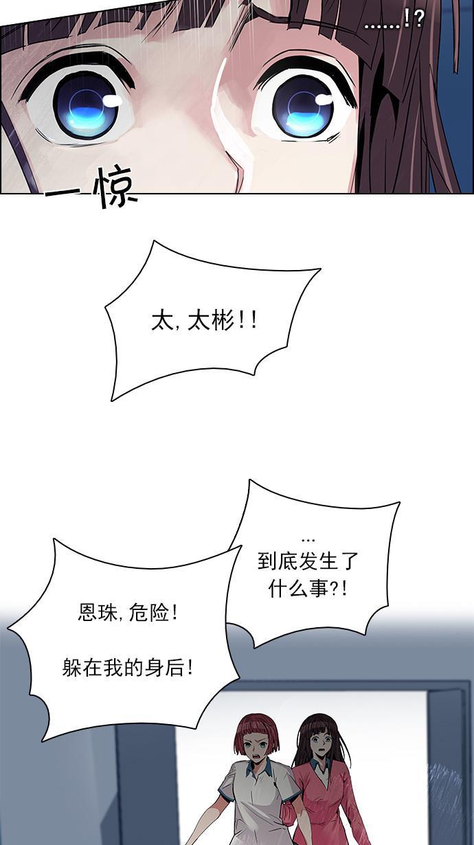 腐女子彼女漫画韩漫全集-[第111话] 第三节课（4）无删减无遮挡章节图片 
