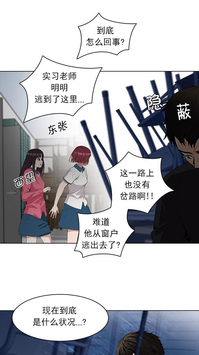 腐女子彼女漫画韩漫全集-[第111话] 第三节课（4）无删减无遮挡章节图片 