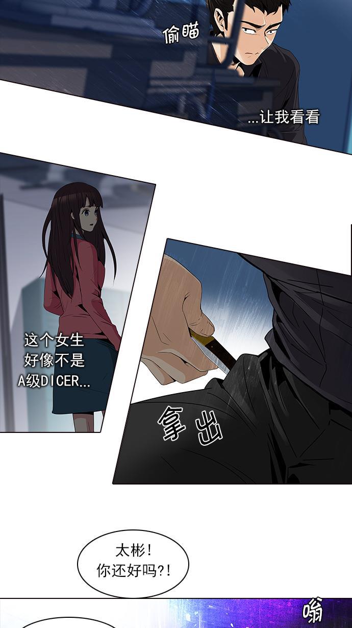 腐女子彼女漫画韩漫全集-[第111话] 第三节课（4）无删减无遮挡章节图片 