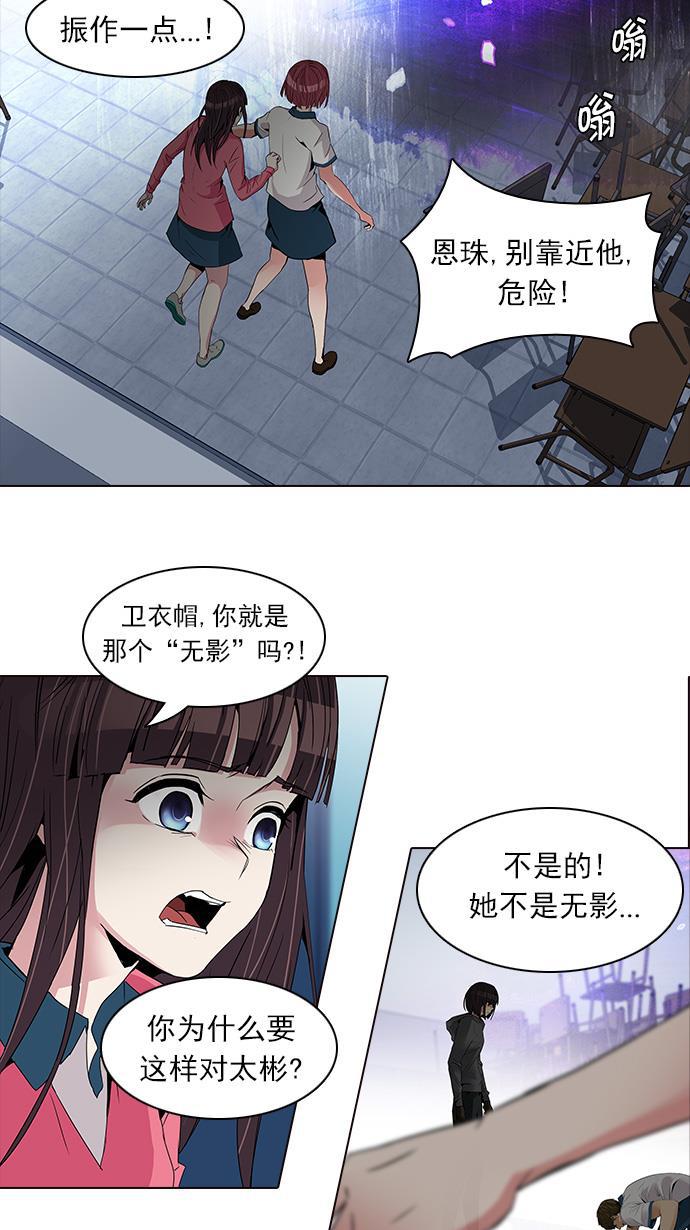 腐女子彼女漫画韩漫全集-[第111话] 第三节课（4）无删减无遮挡章节图片 