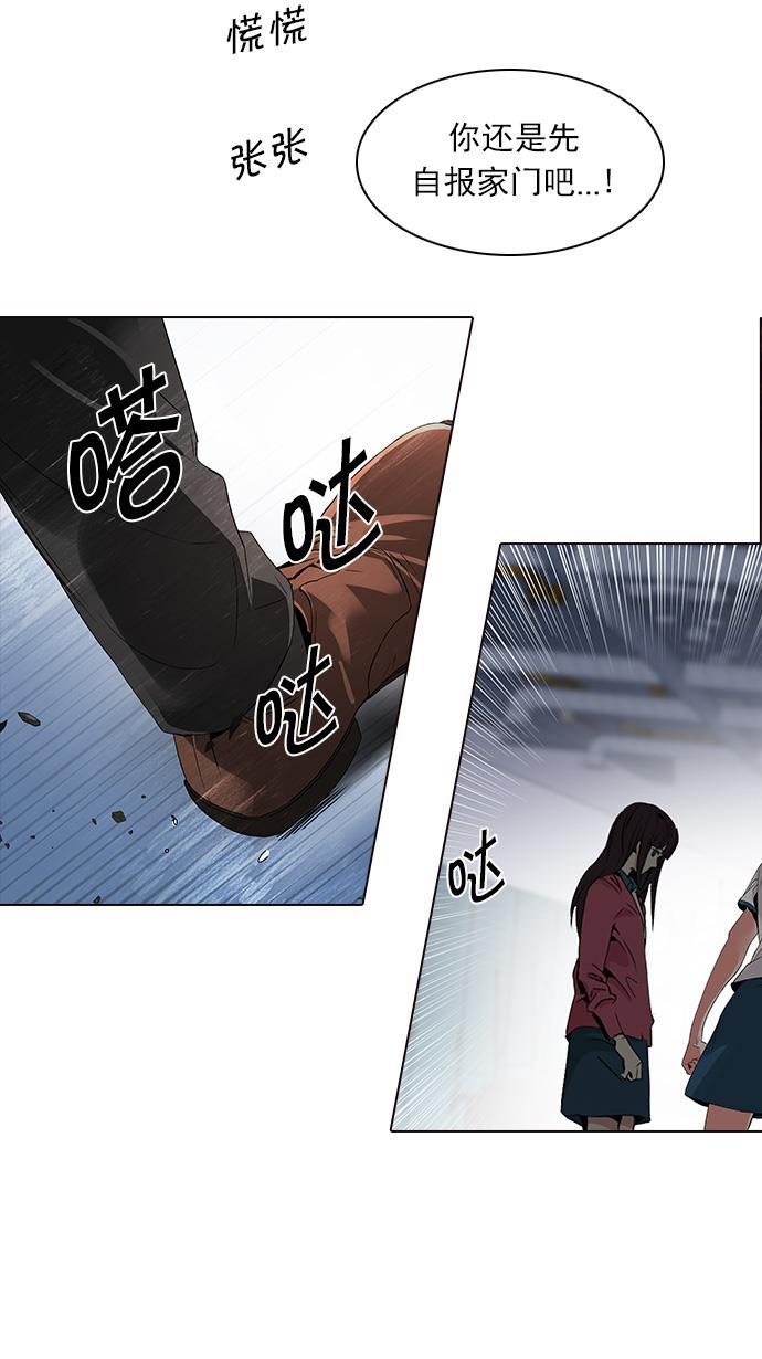 腐女子彼女漫画韩漫全集-[第111话] 第三节课（4）无删减无遮挡章节图片 