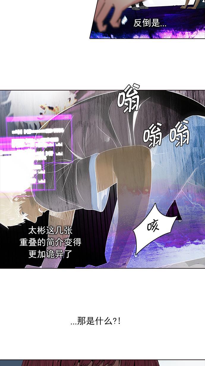 腐女子彼女漫画韩漫全集-[第111话] 第三节课（4）无删减无遮挡章节图片 