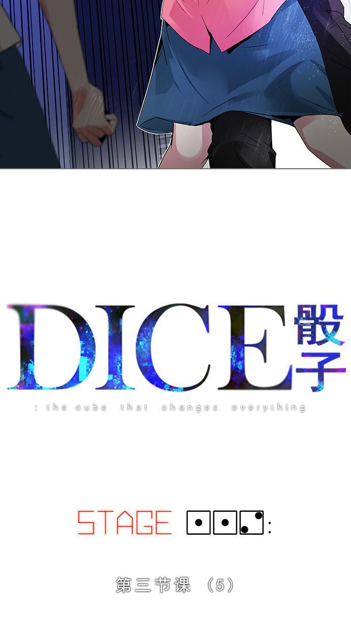 腐女子彼女漫画韩漫全集-[第112话] 第三节课（5）无删减无遮挡章节图片 