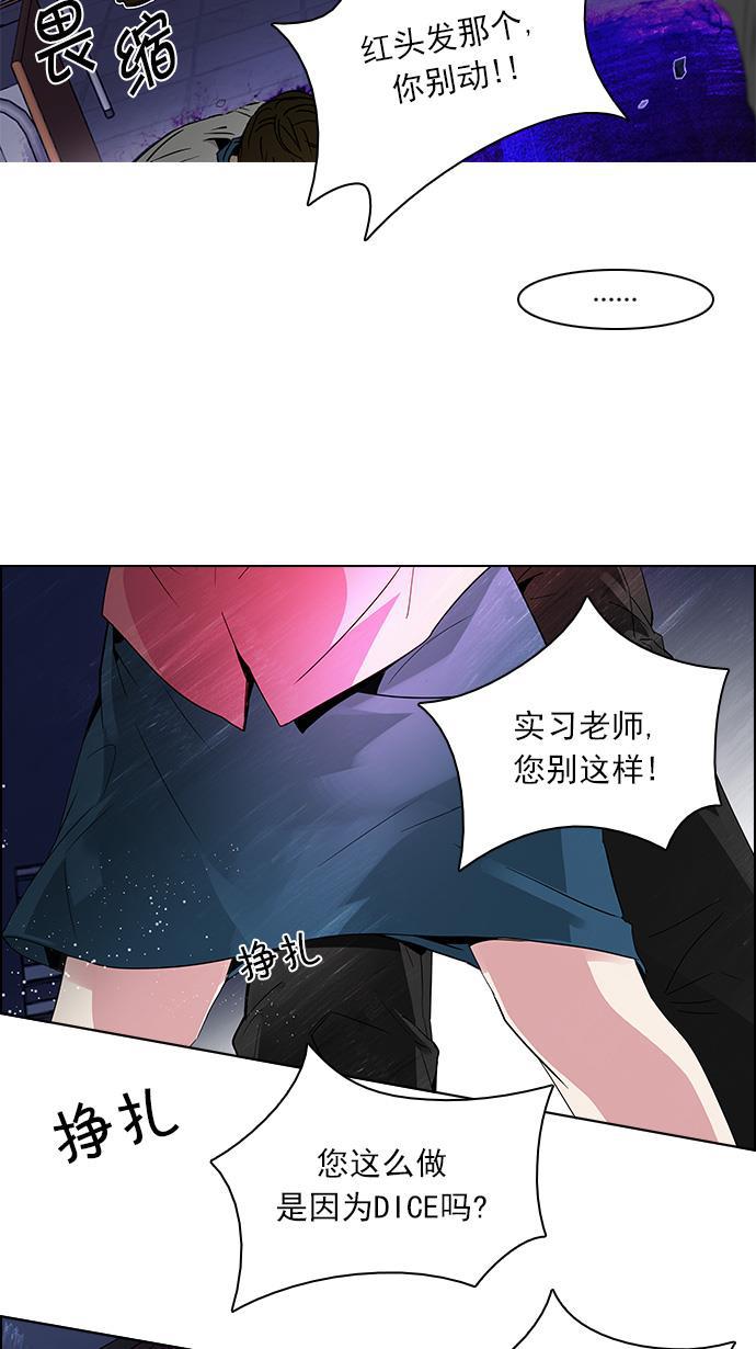腐女子彼女漫画韩漫全集-[第112话] 第三节课（5）无删减无遮挡章节图片 