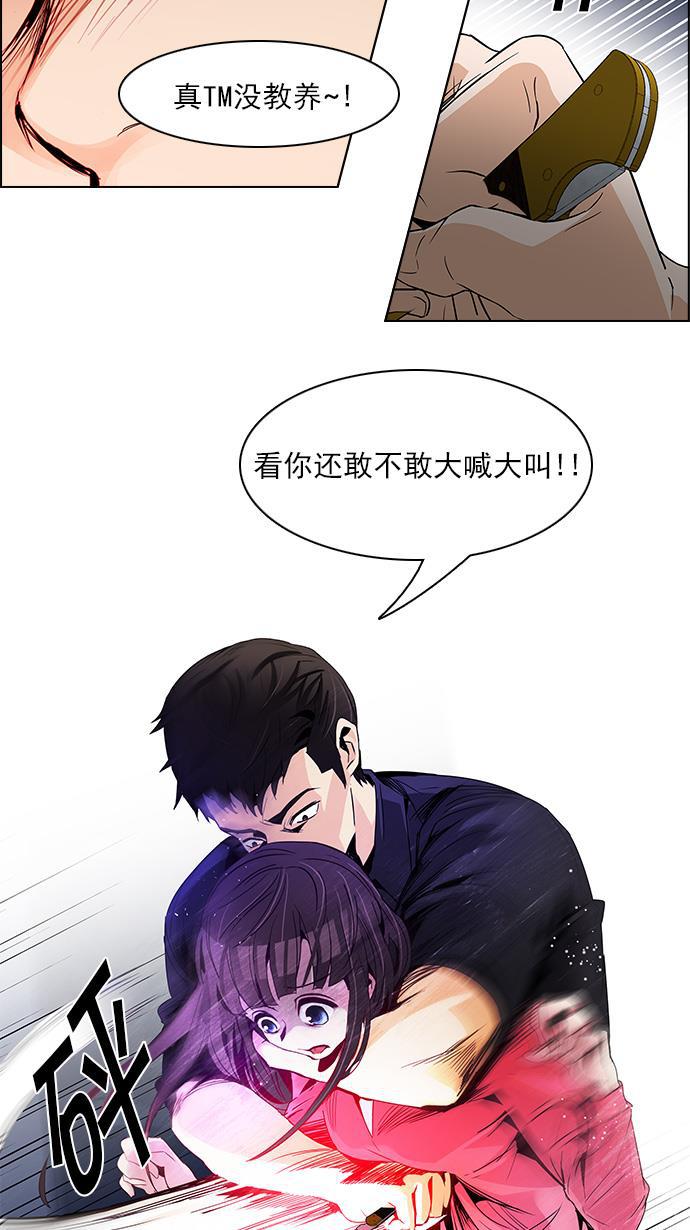 腐女子彼女漫画韩漫全集-[第112话] 第三节课（5）无删减无遮挡章节图片 
