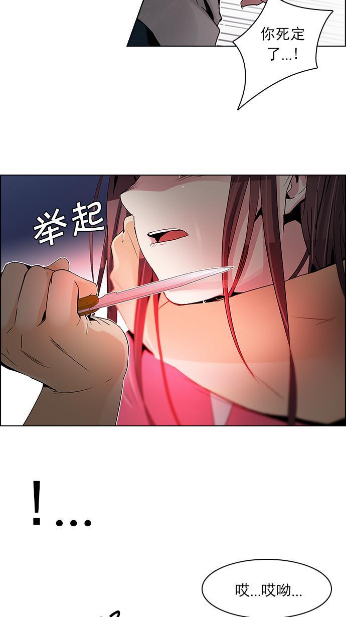 腐女子彼女漫画韩漫全集-[第112话] 第三节课（5）无删减无遮挡章节图片 