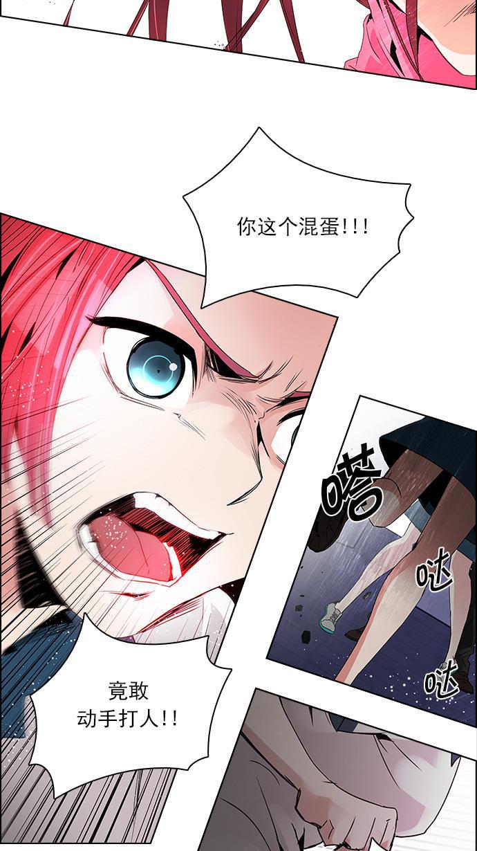 腐女子彼女漫画韩漫全集-[第112话] 第三节课（5）无删减无遮挡章节图片 