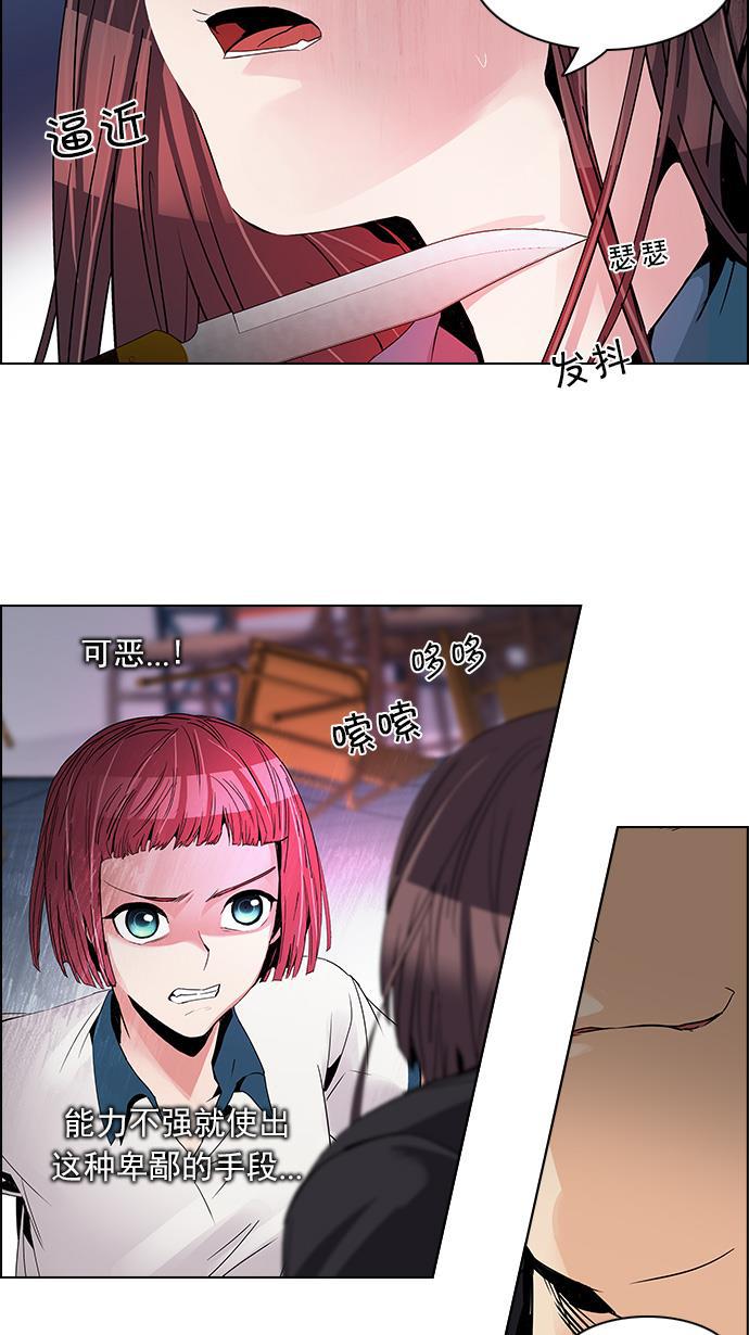 腐女子彼女漫画韩漫全集-[第112话] 第三节课（5）无删减无遮挡章节图片 
