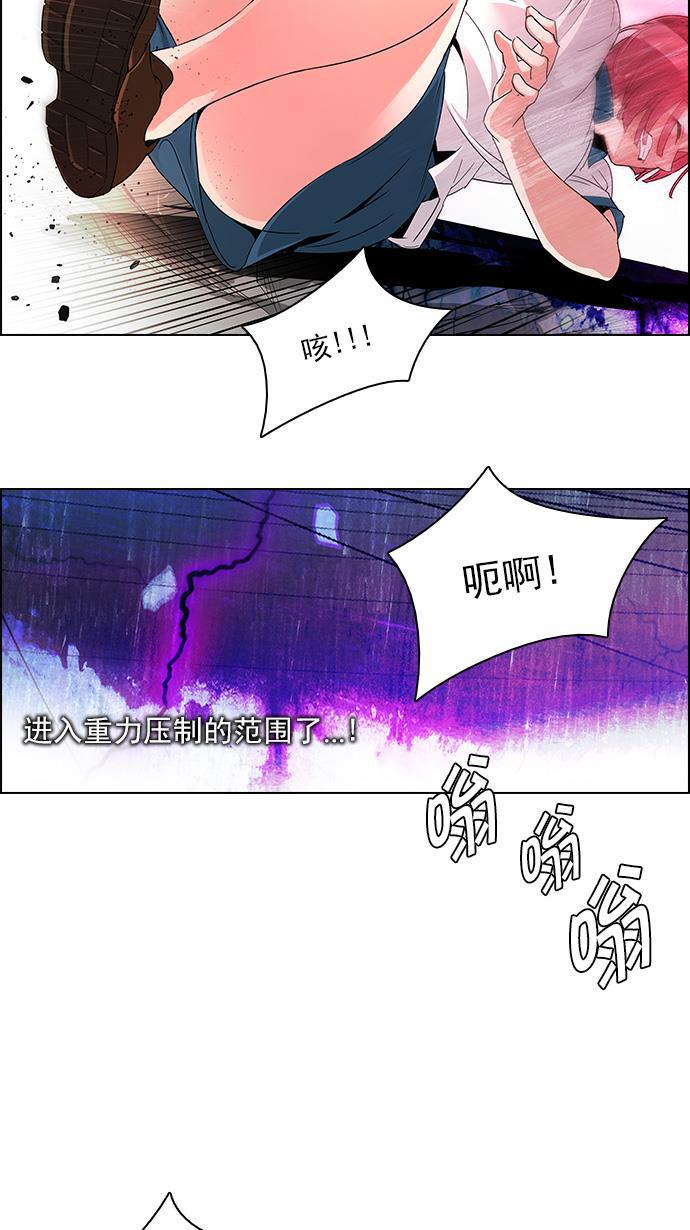 腐女子彼女漫画韩漫全集-[第112话] 第三节课（5）无删减无遮挡章节图片 