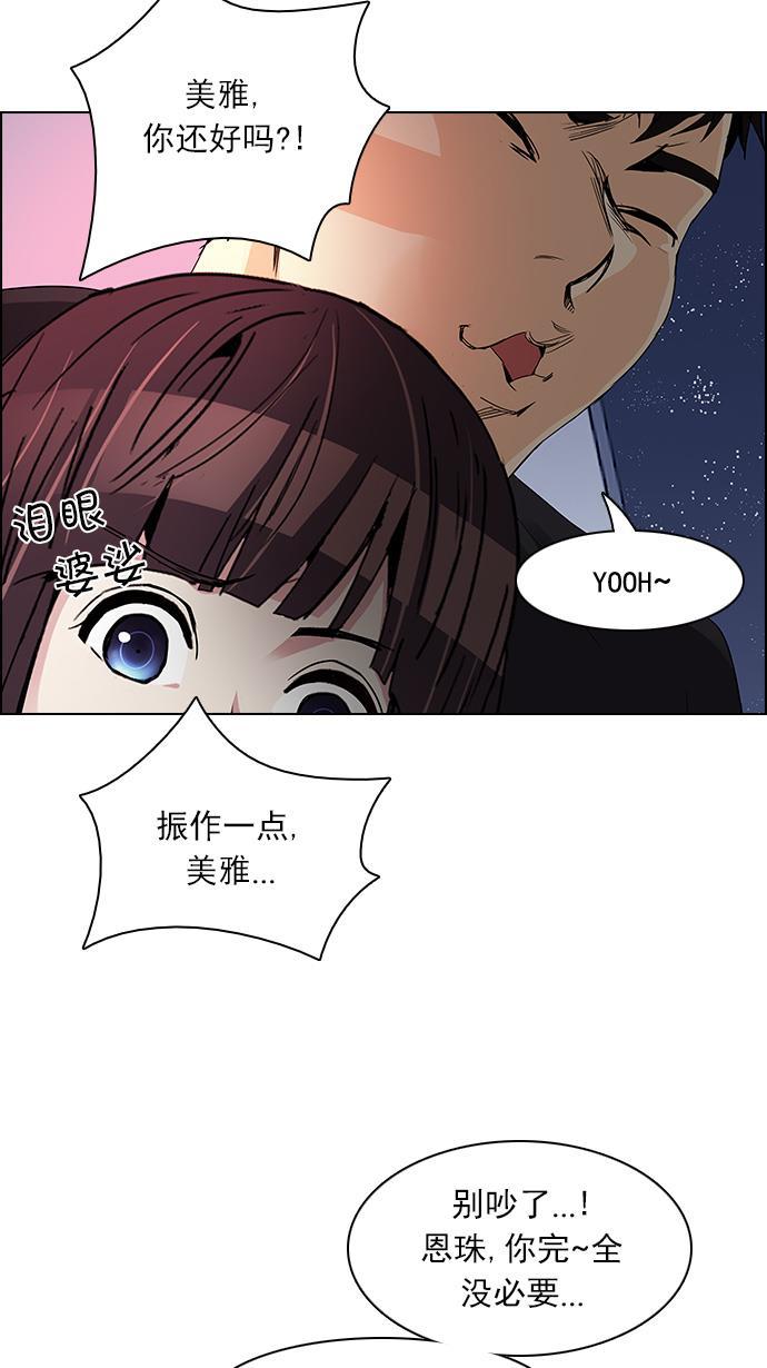 腐女子彼女漫画韩漫全集-[第112话] 第三节课（5）无删减无遮挡章节图片 