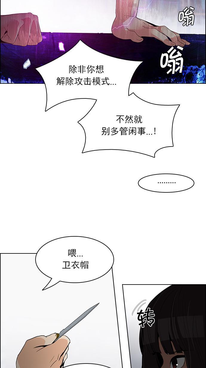 腐女子彼女漫画韩漫全集-[第112话] 第三节课（5）无删减无遮挡章节图片 