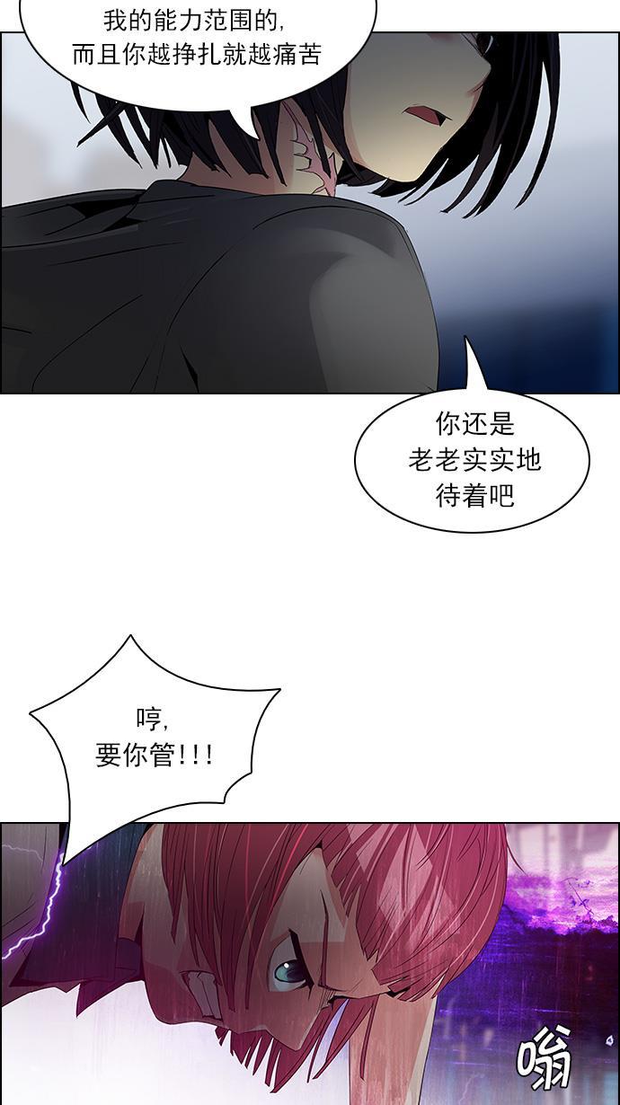 腐女子彼女漫画韩漫全集-[第112话] 第三节课（5）无删减无遮挡章节图片 