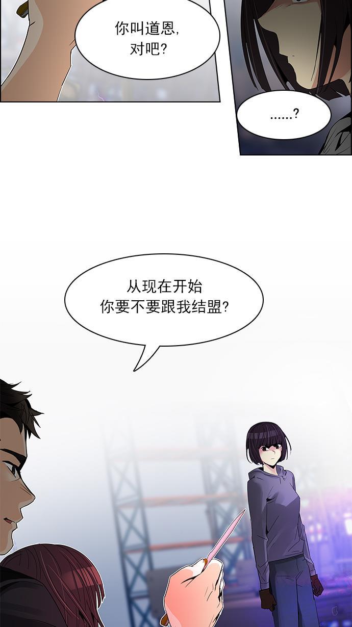 腐女子彼女漫画韩漫全集-[第112话] 第三节课（5）无删减无遮挡章节图片 