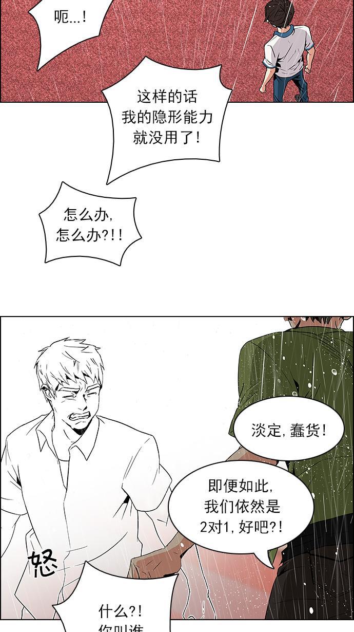 腐女子彼女漫画韩漫全集-[第112话] 第三节课（5）无删减无遮挡章节图片 