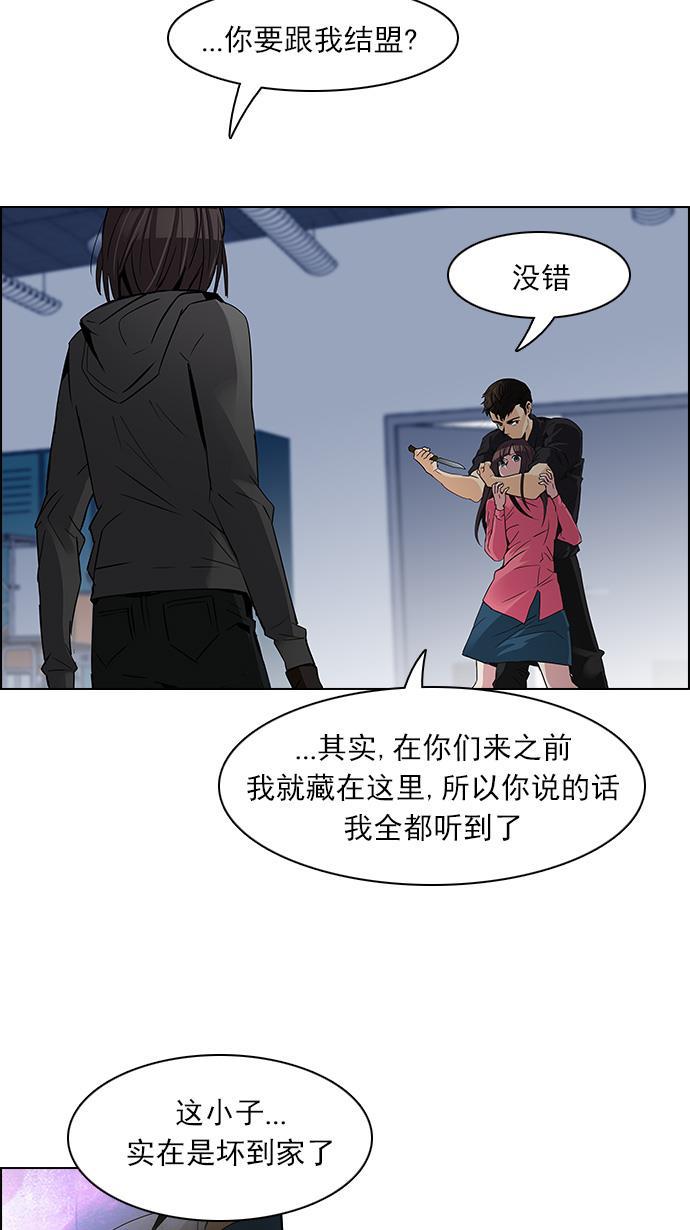 腐女子彼女漫画韩漫全集-[第112话] 第三节课（5）无删减无遮挡章节图片 