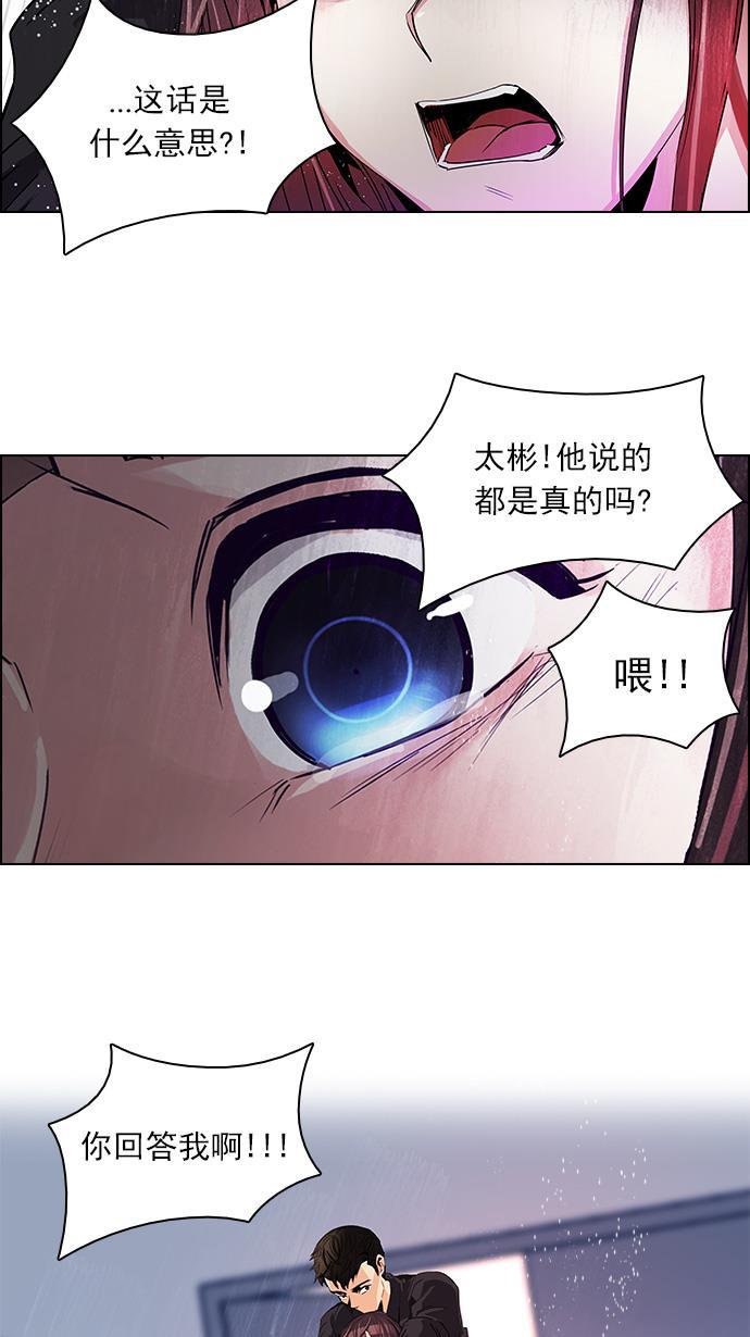 腐女子彼女漫画韩漫全集-[第112话] 第三节课（5）无删减无遮挡章节图片 