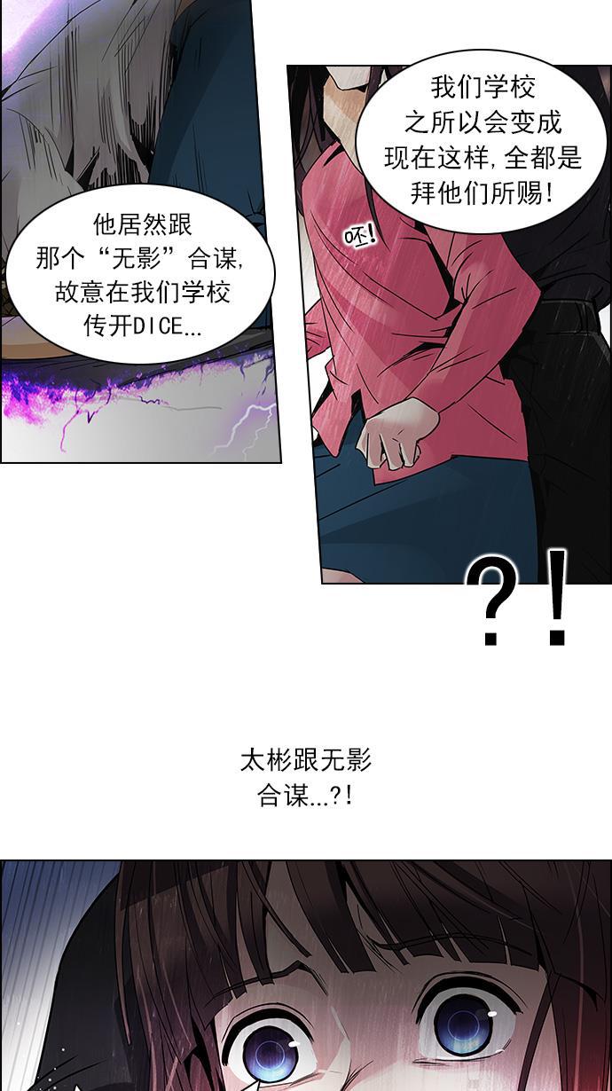 腐女子彼女漫画韩漫全集-[第112话] 第三节课（5）无删减无遮挡章节图片 