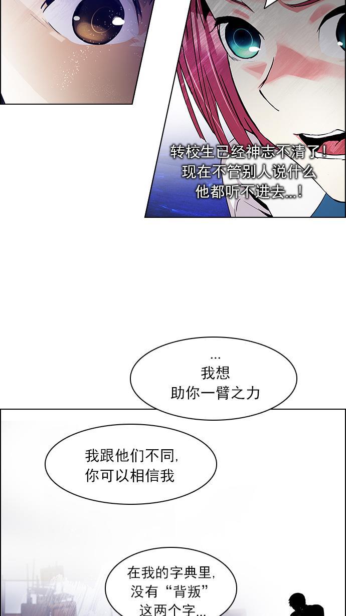 腐女子彼女漫画韩漫全集-[第112话] 第三节课（5）无删减无遮挡章节图片 