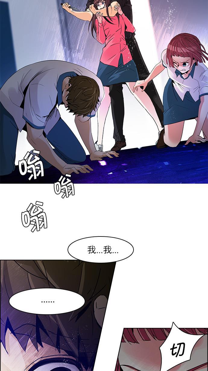 腐女子彼女漫画韩漫全集-[第112话] 第三节课（5）无删减无遮挡章节图片 