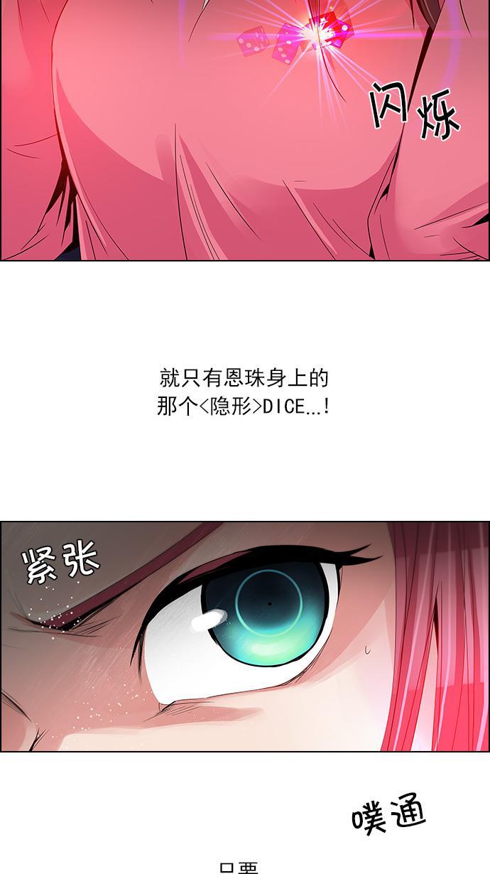 腐女子彼女漫画韩漫全集-[第112话] 第三节课（5）无删减无遮挡章节图片 