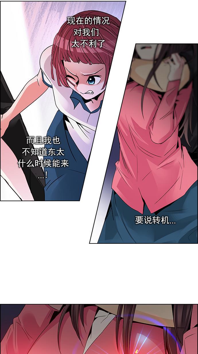腐女子彼女漫画韩漫全集-[第112话] 第三节课（5）无删减无遮挡章节图片 