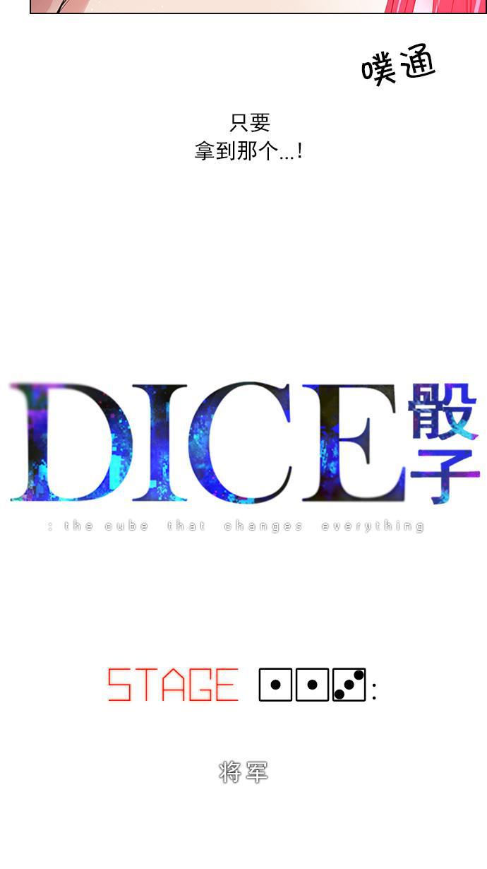 腐女子彼女漫画韩漫全集-[第113话] 将军无删减无遮挡章节图片 