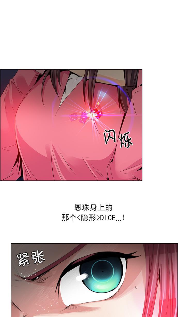 腐女子彼女漫画韩漫全集-[第113话] 将军无删减无遮挡章节图片 