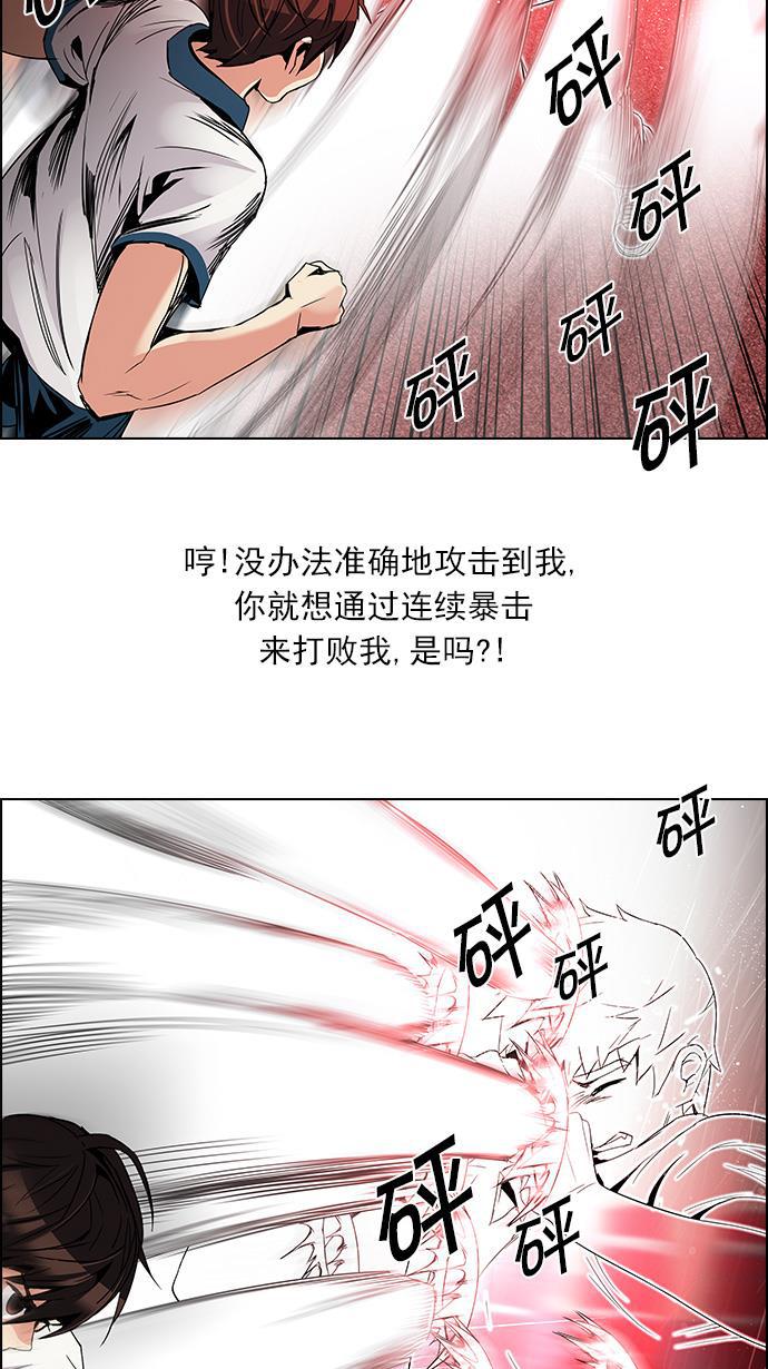 腐女子彼女漫画韩漫全集-[第113话] 将军无删减无遮挡章节图片 
