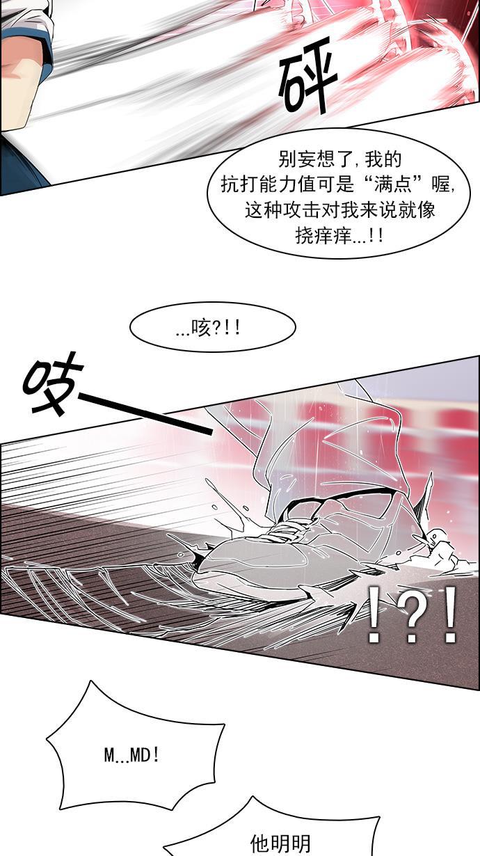 腐女子彼女漫画韩漫全集-[第113话] 将军无删减无遮挡章节图片 