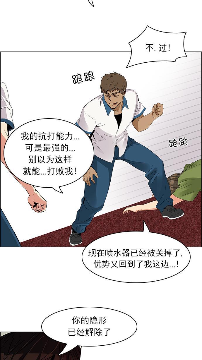 腐女子彼女漫画韩漫全集-[第113话] 将军无删减无遮挡章节图片 