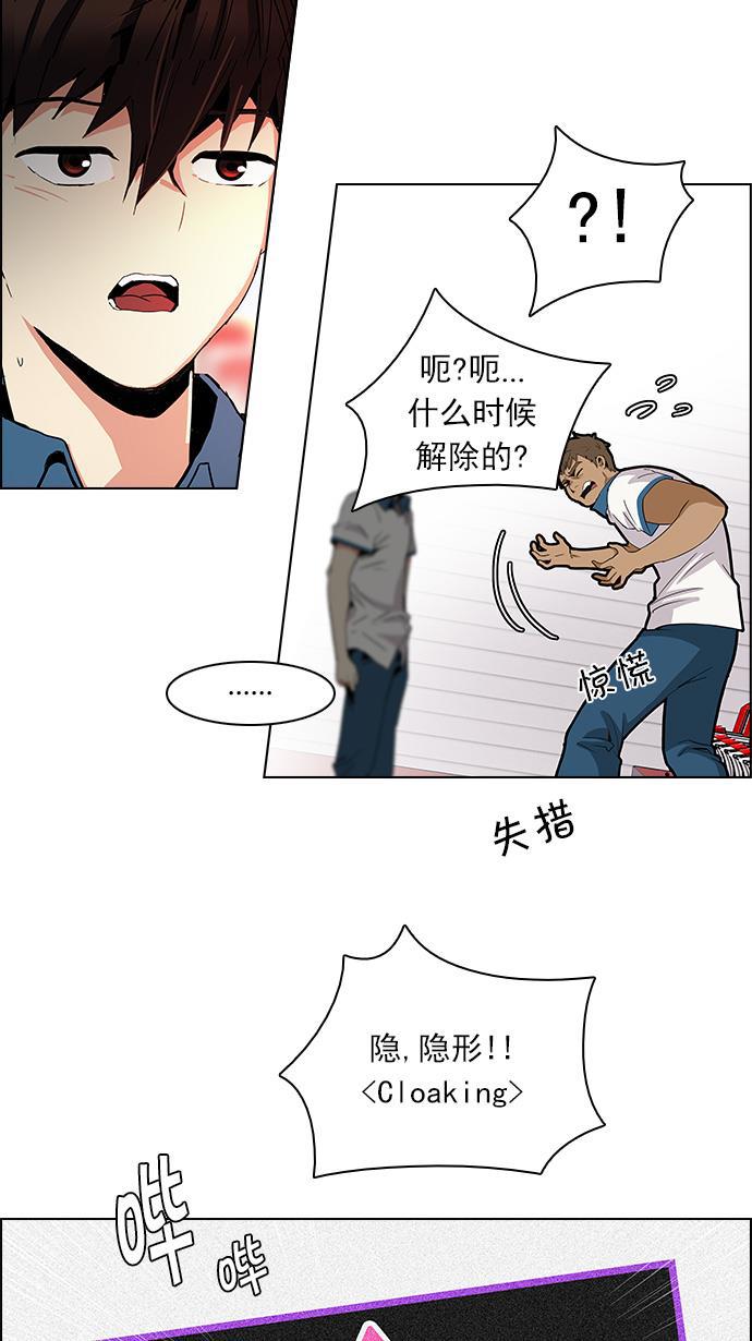 腐女子彼女漫画韩漫全集-[第113话] 将军无删减无遮挡章节图片 