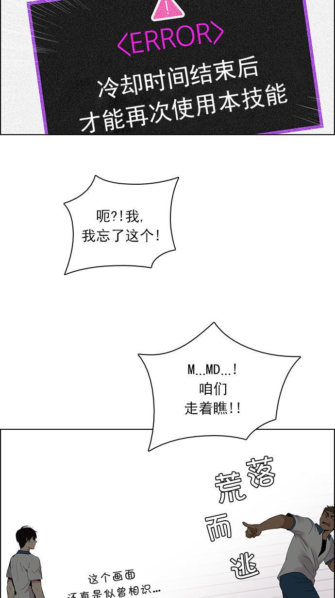 腐女子彼女漫画韩漫全集-[第113话] 将军无删减无遮挡章节图片 