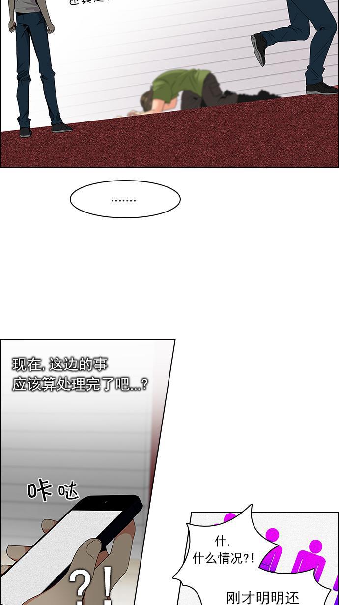 腐女子彼女漫画韩漫全集-[第113话] 将军无删减无遮挡章节图片 