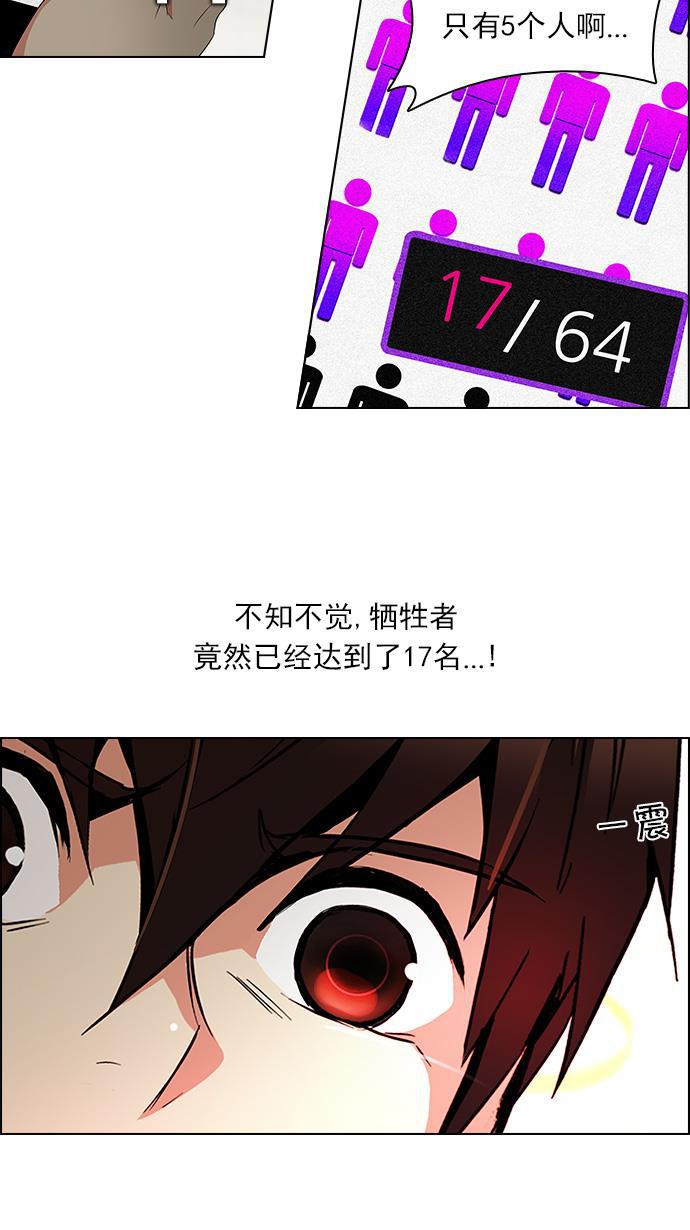 腐女子彼女漫画韩漫全集-[第113话] 将军无删减无遮挡章节图片 