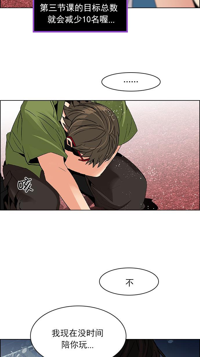腐女子彼女漫画韩漫全集-[第113话] 将军无删减无遮挡章节图片 