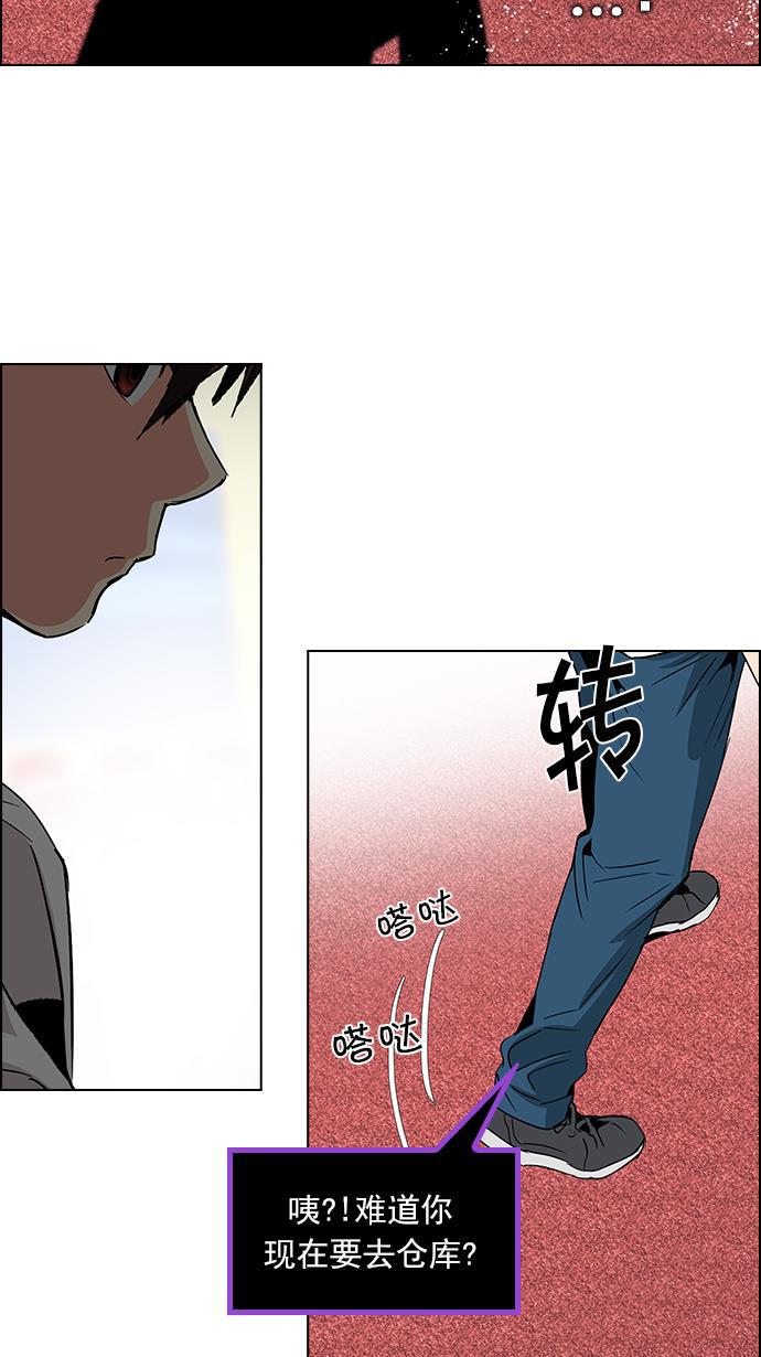 腐女子彼女漫画韩漫全集-[第113话] 将军无删减无遮挡章节图片 