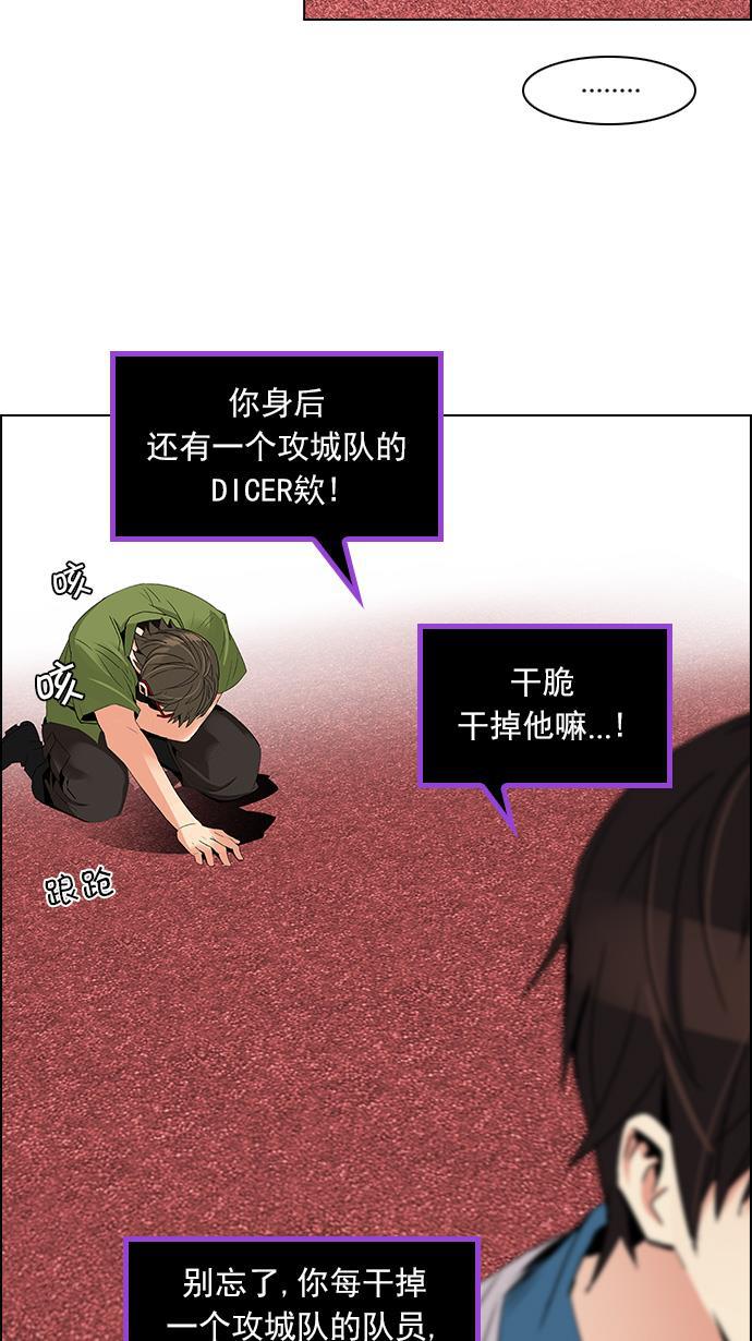 腐女子彼女漫画韩漫全集-[第113话] 将军无删减无遮挡章节图片 
