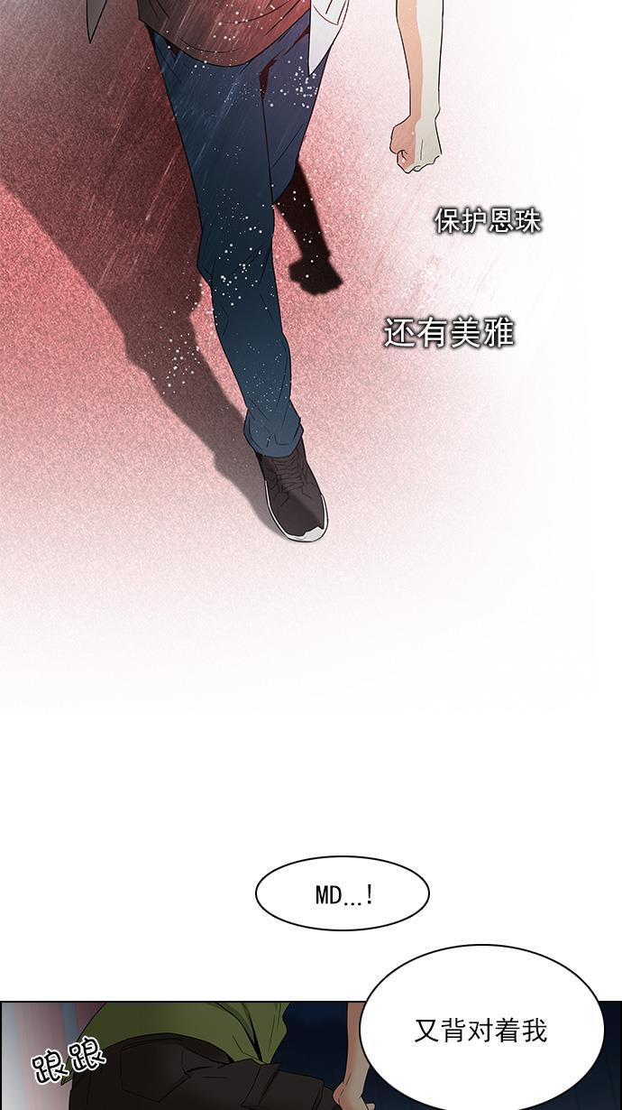 腐女子彼女漫画韩漫全集-[第113话] 将军无删减无遮挡章节图片 