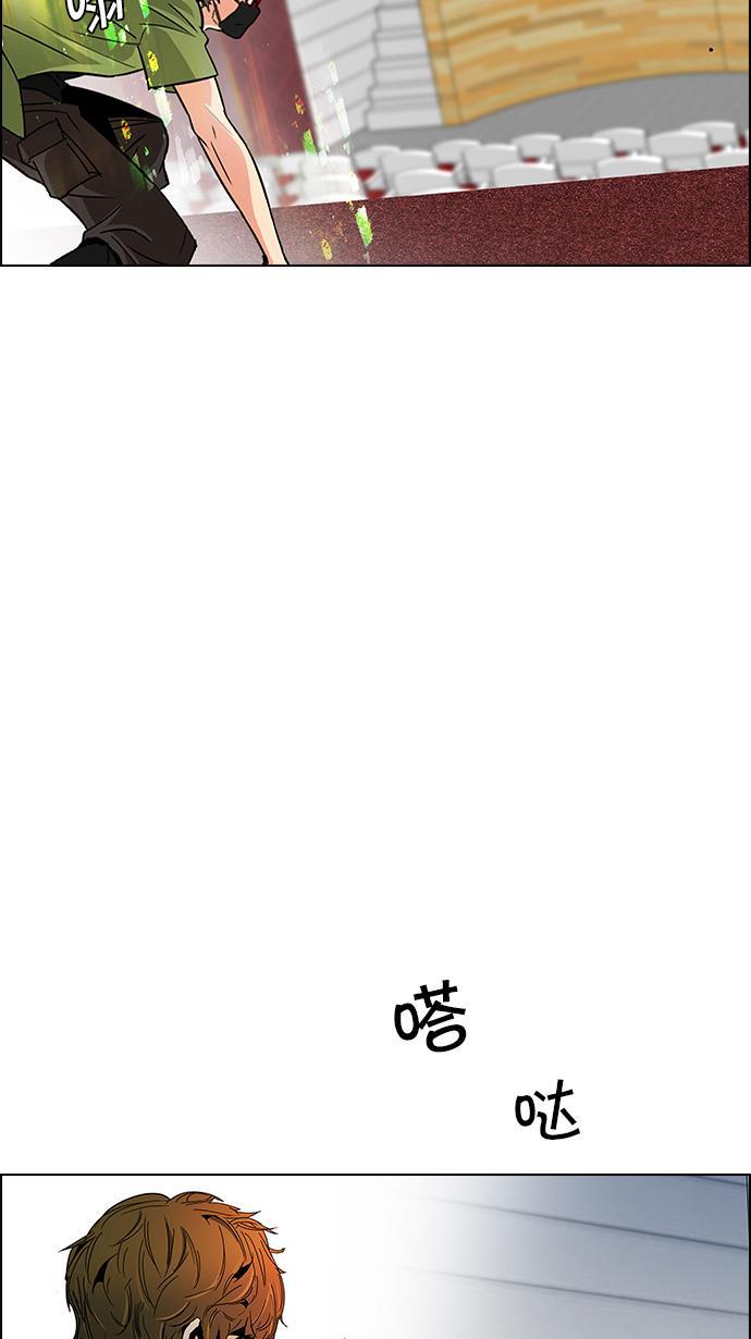 腐女子彼女漫画韩漫全集-[第113话] 将军无删减无遮挡章节图片 
