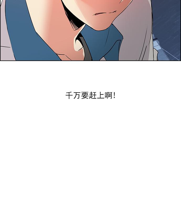 腐女子彼女漫画韩漫全集-[第113话] 将军无删减无遮挡章节图片 