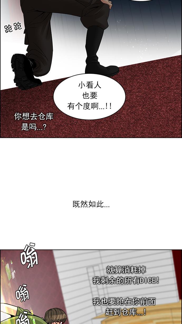 腐女子彼女漫画韩漫全集-[第113话] 将军无删减无遮挡章节图片 