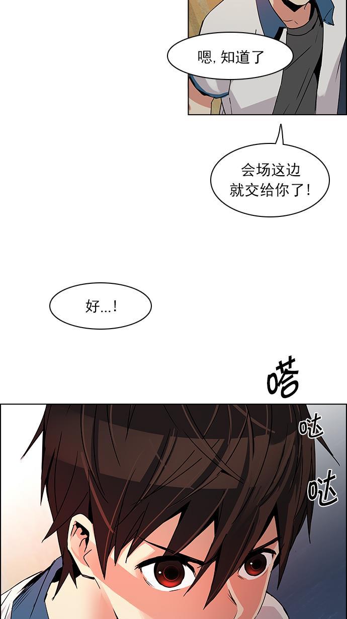 腐女子彼女漫画韩漫全集-[第113话] 将军无删减无遮挡章节图片 