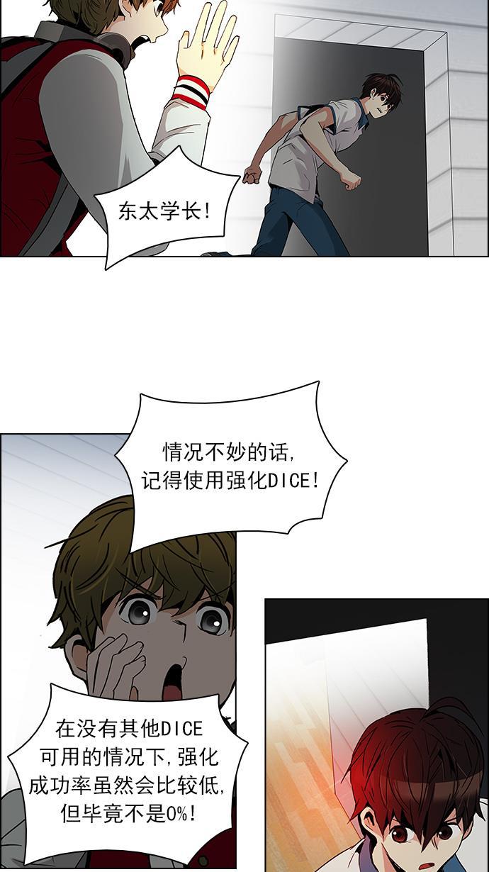 腐女子彼女漫画韩漫全集-[第113话] 将军无删减无遮挡章节图片 