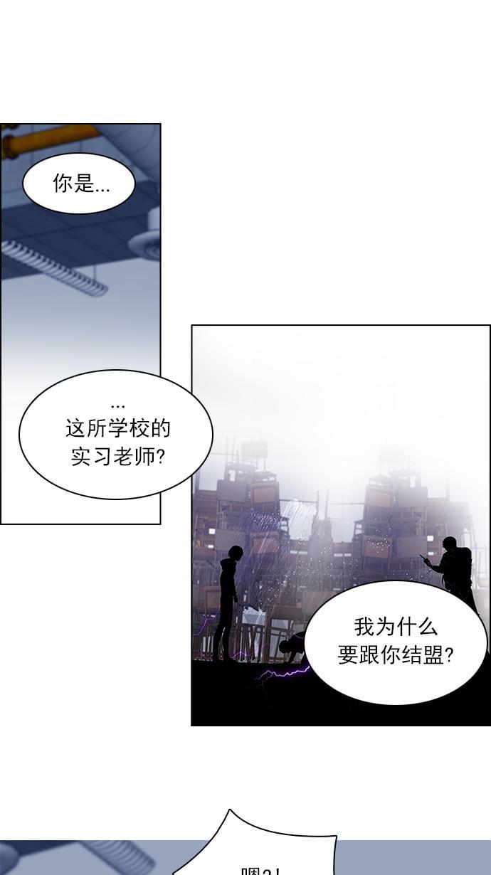 腐女子彼女漫画韩漫全集-[第113话] 将军无删减无遮挡章节图片 